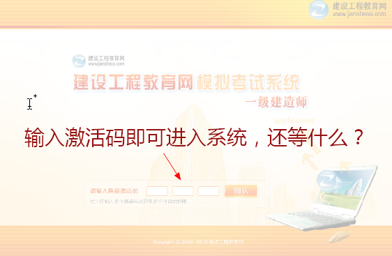 一級建造師?？枷到y(tǒng)首頁