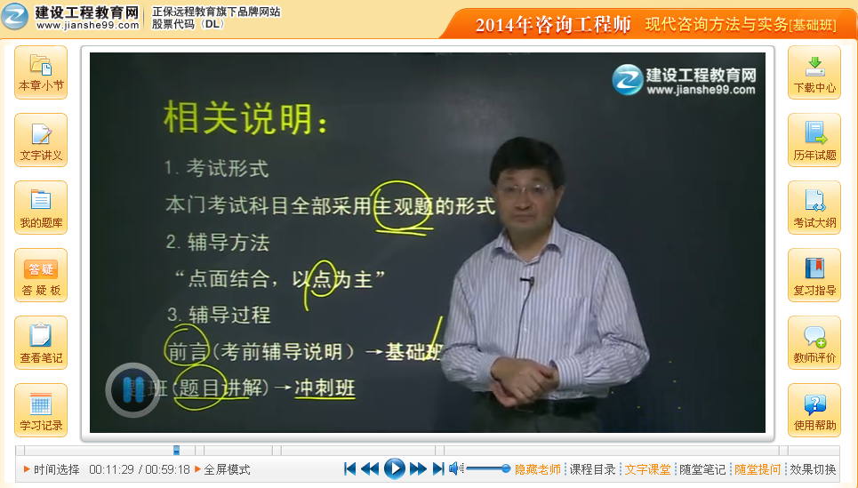 2014年咨詢工程師《現(xiàn)代咨詢方法與實務》