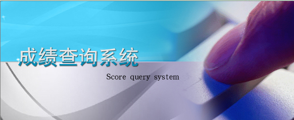 陜西省建設(shè)廳執(zhí)業(yè)資格注冊(cè)中心公布2014二建成績查詢時(shí)間及入口