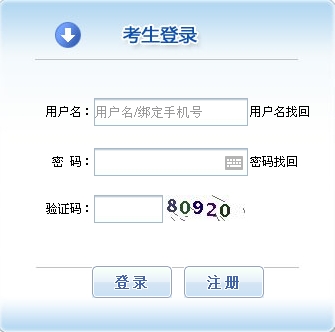 【最新】甘肅人事考試網(wǎng)公布2015年造價工程師報名入口