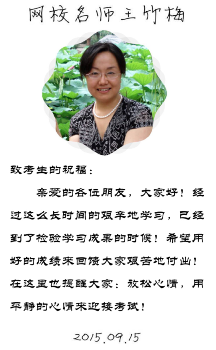 【2015一建考前祝?！客踔衩防蠋燁A(yù)祝大家順利通過考試！