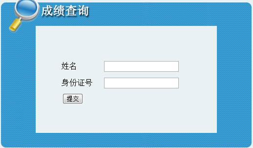 吉林省公布2015年二級建造師考試成績查詢時(shí)間及入口