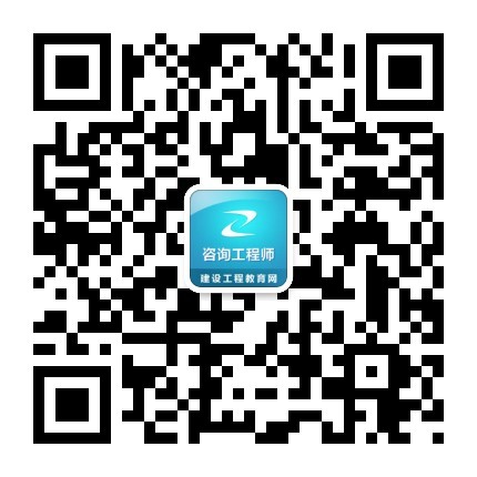 2017年咨詢工程師復(fù)習(xí)八大禁忌 你有嗎？