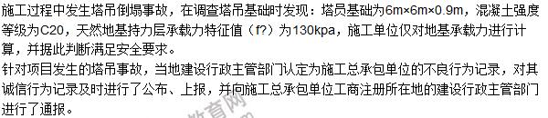 2016一建《建筑工程管理與實務(wù)》試題及答案（案例五）