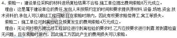 2016一建《建筑工程管理與實務》試題及答案