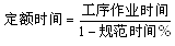 工程計(jì)價(jià)必背公式，新鮮出爐?。。? width=