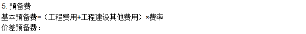 工程計(jì)價(jià)必背公式，新鮮出爐?。。? width=