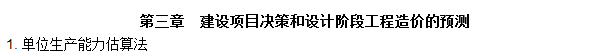 工程計(jì)價(jià)必背公式，新鮮出爐?。?！