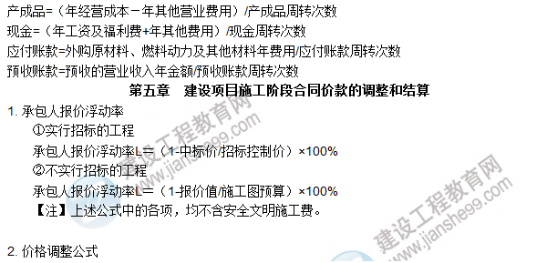 工程計(jì)價(jià)必背公式，新鮮出爐！?。? width=