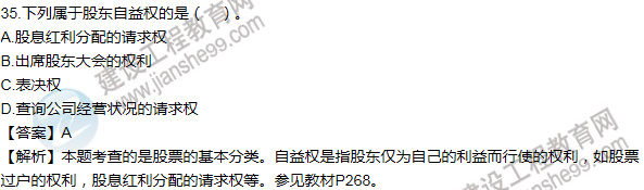 2016房估制度與政策(含相關知識)試題解析單選31-40