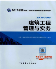 2017年二級建造師考試想過？以下幾點要知道！