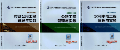 2017年二級(jí)建造師考試想過？以下幾點(diǎn)要知道！