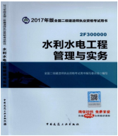 2017年二級建造師考試想過？以下幾點(diǎn)要知道！