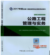 2017年二級建造師考試想過？以下幾點(diǎn)要知道！