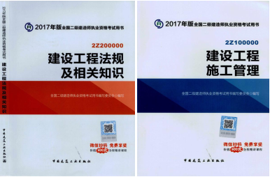 2017年二級(jí)建造師考試想過？以下幾點(diǎn)要知道！