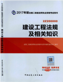 2017年二級建造師考試想過？以下幾點(diǎn)要知道！