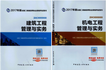 2017年二級(jí)建造師考試想過？以下幾點(diǎn)要知道！
