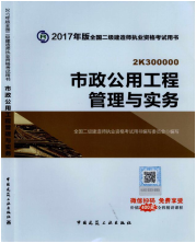 2017年二級建造師考試想過？以下幾點(diǎn)要知道！