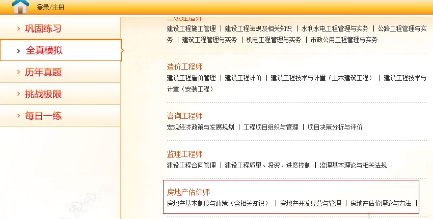 全真模擬——提供試題解析、成績排名的智能系統(tǒng)