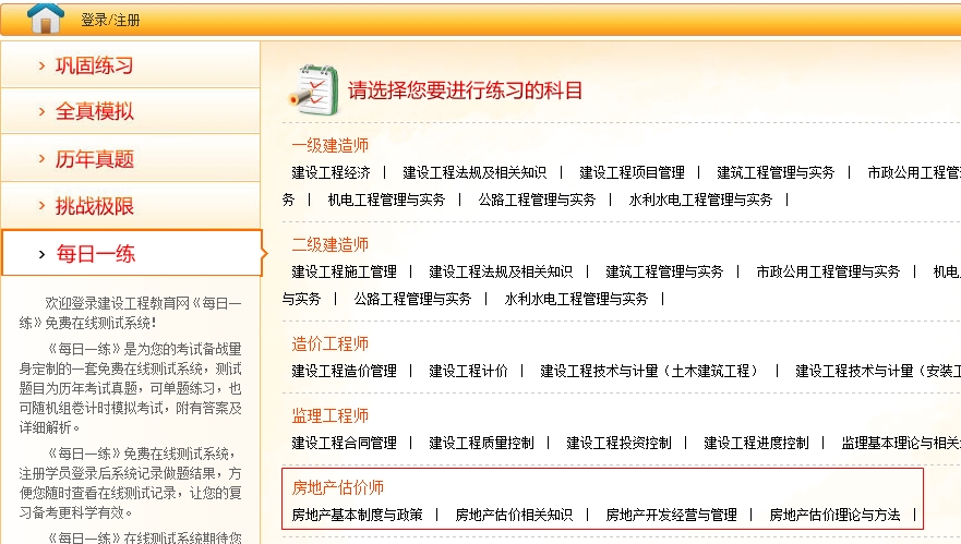 每日一練——積少成多、循序漸進(jìn)