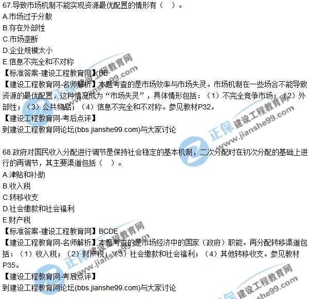 2017年咨詢工程師《宏觀經濟與發(fā)展規(guī)劃》試題及答案