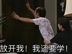 當(dāng)房地產(chǎn)估價(jià)師復(fù)習(xí)進(jìn)行不下去時(shí)，如何堅(jiān)持？
