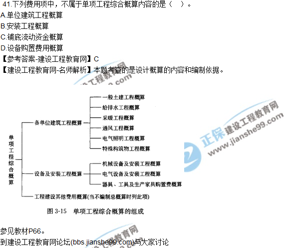 2017年監(jiān)理師質量、投資、進度控制試題及答案