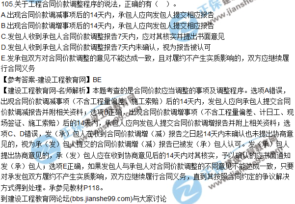 2017監(jiān)理師質量、投資、進度控制試題及答案