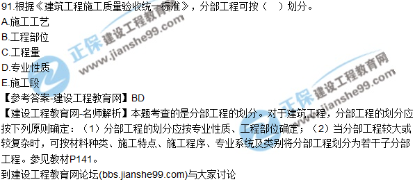 2017年監(jiān)理師質(zhì)量、投資、進(jìn)度控制試題及答案