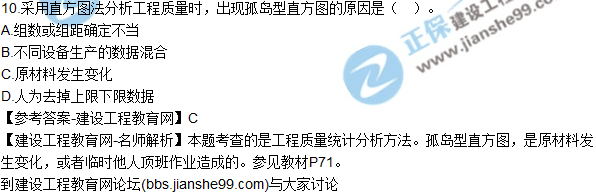 2017年監(jiān)理師質(zhì)量、投資、進度控制試題及答案