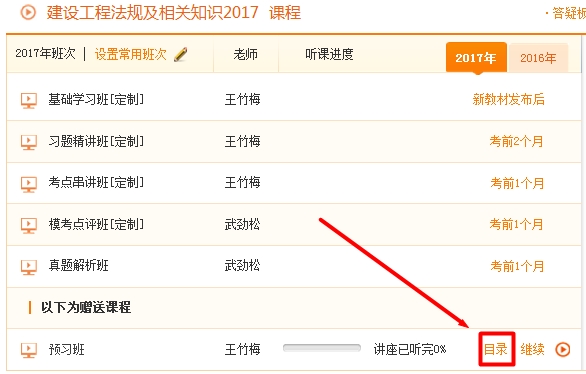 一級建造師教學(xué)專家答疑這個隱藏技能你知道嗎？