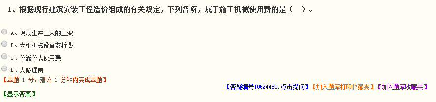 2017年一級(jí)建造師模擬試題、高頻考點(diǎn)練習(xí) 這里都有！
