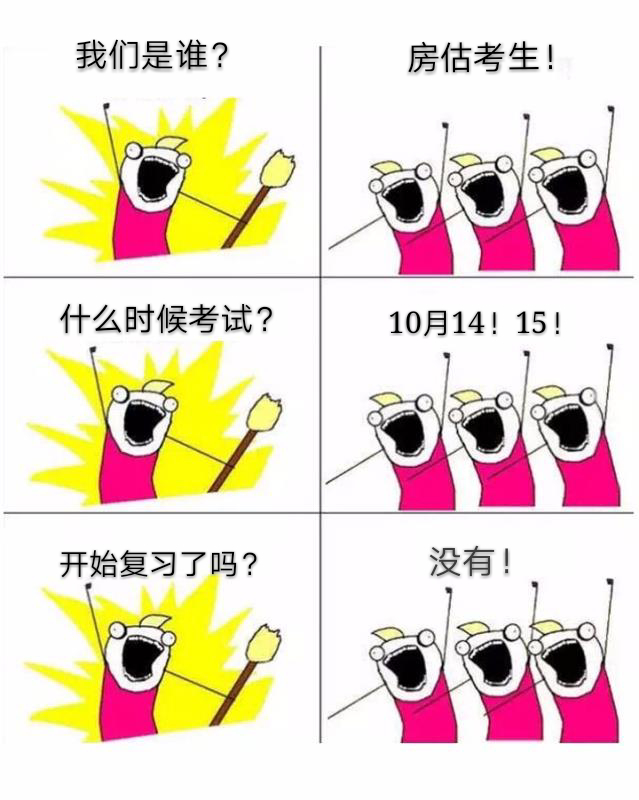 我們是誰！