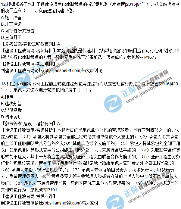1.使用經(jīng)緯儀進(jìn)行照準(zhǔn)操作時(shí)，正確的步驟是（?。? width=