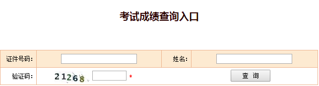 廣西一級建造師考試成績查詢2017年網(wǎng)址入口