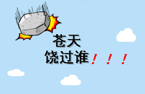 在2017年一級(jí)建造師考試吃了虧 2018年該如何備考？