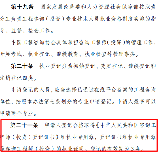 咨詢工程師取消了嗎？