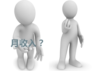 一級建造師一般月收入多少？