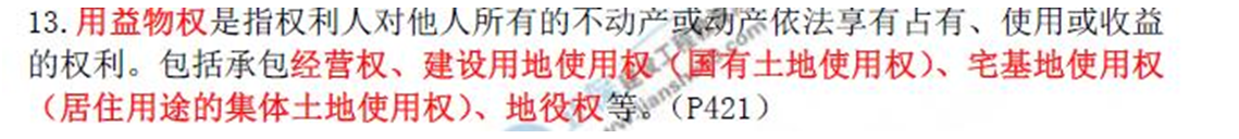 考前沖關寶典