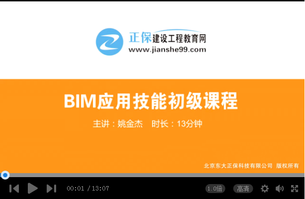 建設(shè)工程教育網(wǎng)BIM應(yīng)用技能考試報(bào)名火熱進(jìn)行中！