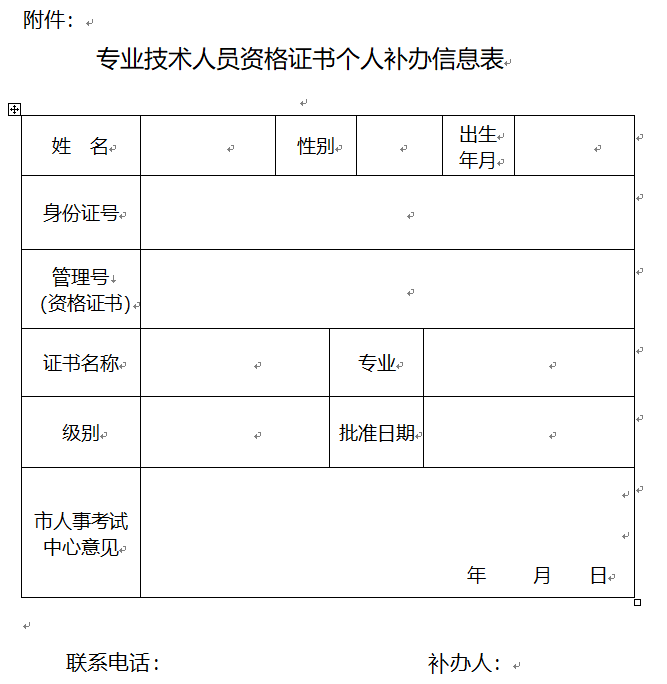 重慶2017年安全工程師要領新版證書啦？