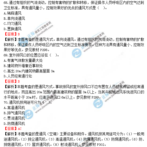 2018年造價工程師技術與計量（安裝）試題及答案解析