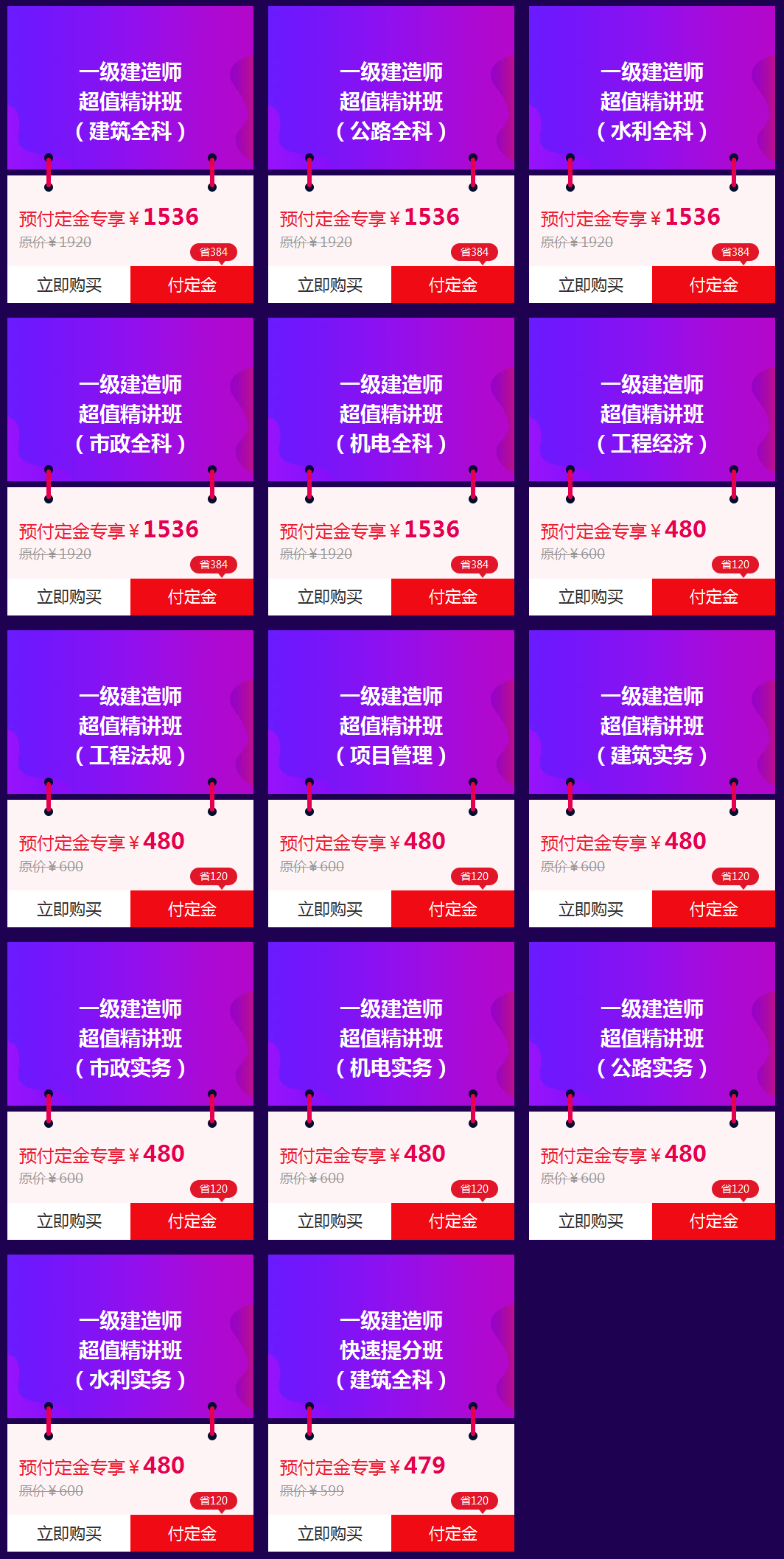 “爽”十一 一建雙倍驚喜等你來！！