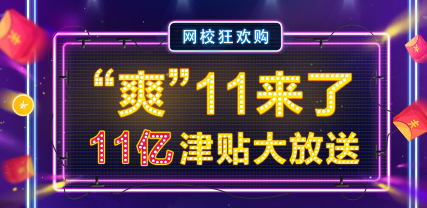 “爽”十一 一建雙倍驚喜等你來??！