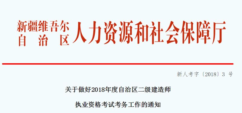 2019年在校生是不是也能報(bào)考二建考試，工作年限不要求了？