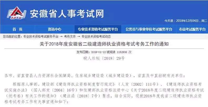2019年在校生是不是也能報(bào)考二建考試，工作年限不要求了？