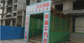 二級建造師考試建筑工程施工安全管理：洞口、臨邊防護