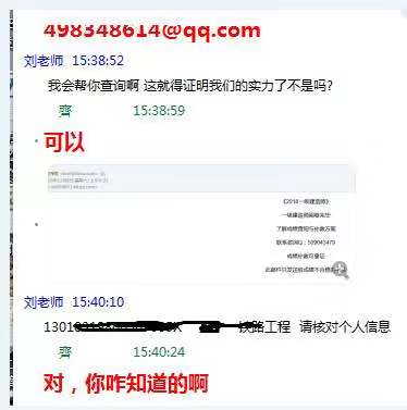 等一建成績(jī)無(wú)聊？看考友花式調(diào)戲改分騙子歡樂(lè)現(xiàn)場(chǎng)