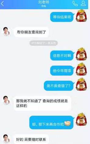 等一建成績(jī)無(wú)聊？看考友花式調(diào)戲改分騙子歡樂(lè)現(xiàn)場(chǎng)