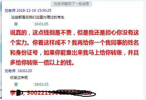 等一建成績(jī)無(wú)聊？看考友花式調(diào)戲改分騙子歡樂(lè)現(xiàn)場(chǎng)